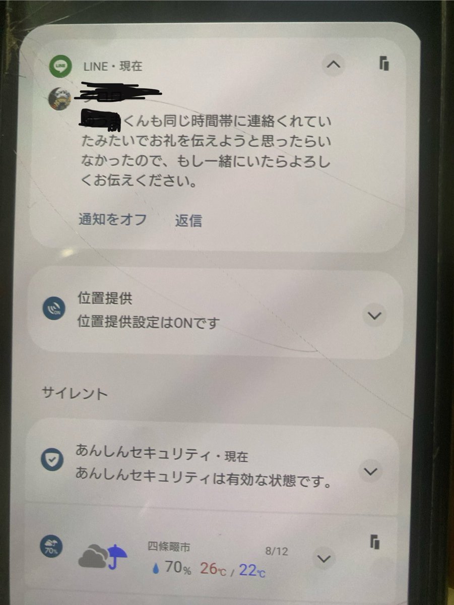 ma_ndd5's tweet photo. 従兄弟の友達とふたりで
引きこもりの従兄弟に
電話かけまくって

届いたLINEがなぜか敬語やって
名前も君、呼びやし
精神的におかしなってると思って
無理やり呼び出した。
服装も16年前くらいのままやし
なんかタイムスリップしたみたいやった。
昔の話を昨日のことかのように話してた。 https://t.co/TRqHfO25qE