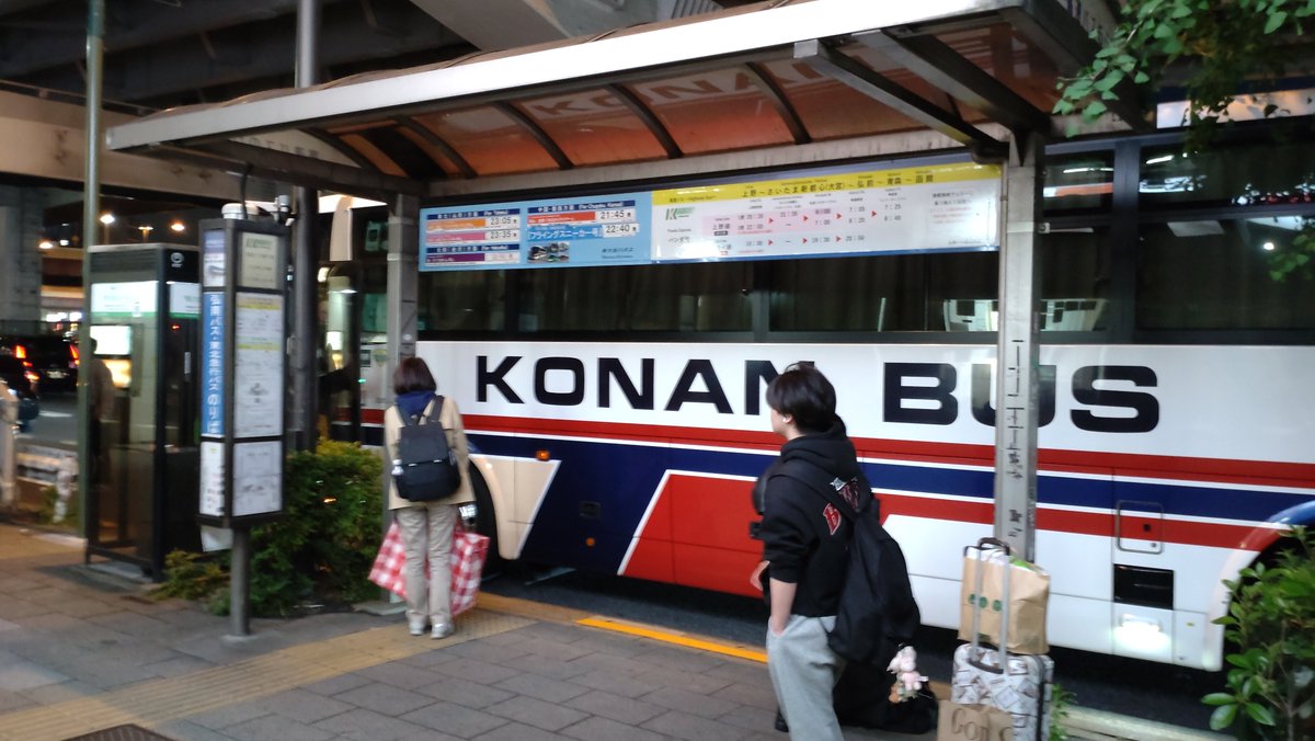 kudomasa22's tweet photo. @n3g0u3bUHnYSMrC 今回は行かなかったけど、前回を含めて、🐼号の🚌を使ったときに何回もくぐってる https://t.co/JHZ7vTQI7A