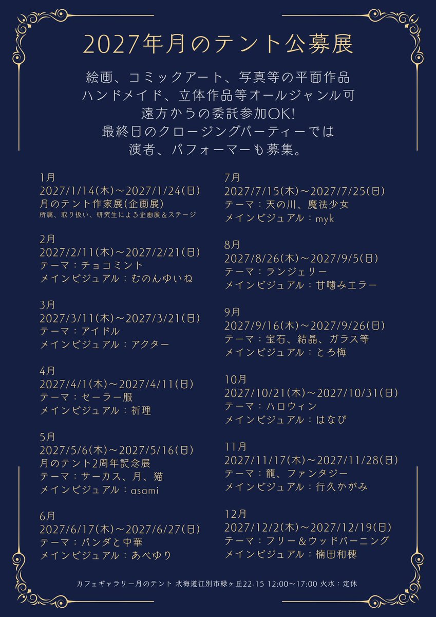Illust_hanabi tweet picture