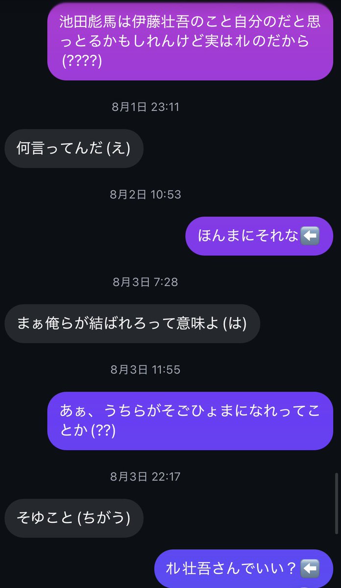 fnal_Si2's tweet photo. まじでうちらはずっと何を言ってるの？ https://t.co/X9MQFjpWsB