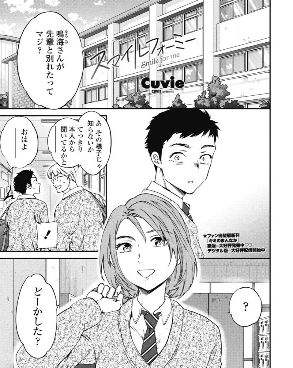 felipelopez83's tweet photo. 続きはここから◝(⁰▿⁰)◜✨⇩

🔻おすすめ作品✨🔻
【https://t.co/0fPiWZSxJ0】

✅限定クーポン有り㊙️
📱PayPay決済も可能✨#PR https://t.co/MU2zZDRoWl