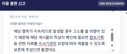 seng456597's tweet photo. 겁주려고 하는 얘기가 아니라 여기서 더 심해지면 나는 정말 할 수 있는 대응을 최대한 다 할거야
푸슝 사이트에도 방금 문의 넣어놨으니까 그만하라고 할떄 멈춰으면 좋겠어
나는 충분히 하지말라는 의사 밝혔어 https://t.co/pq8MTDQBTL