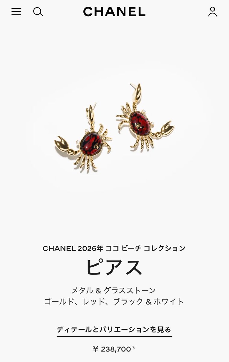 milityeki's tweet photo. ロゼくんへ。
ぜひCHANELの🦀ピアスを
つけるために
耳開けてくれませんか。
約24万お茶爆で送りますよ(大嘘) https://t.co/ZG1BH3sJOV