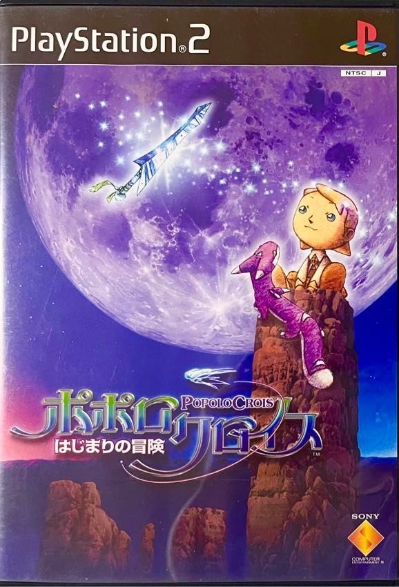 ポポロクロイスはじまりの冒険・月の掟の冒険。 「シリーズ凋落の象徴