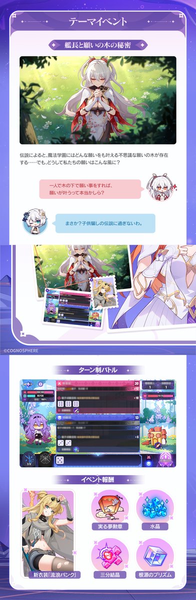 houkai3rd's tweet photo. Ver.9.0「曙の夢が向かう明日」丨内容一覧

艦長、Ver.9.0「曙の夢が向かう明日」がまもなく更新されるよ～
新コネクター「セナディア」、新神の鍵「瑠璃の紅炎」、テーマイベント「艦長と願いの木の秘密」、メインストーリー第二部最終章「そして、未来を抱きしめる」など、目が離せない最新情報も続々公開！
下の画像で新バージョン内容を確認しよう！

#セナディア
#曙の夢が向かう明日
#崩壊3rd