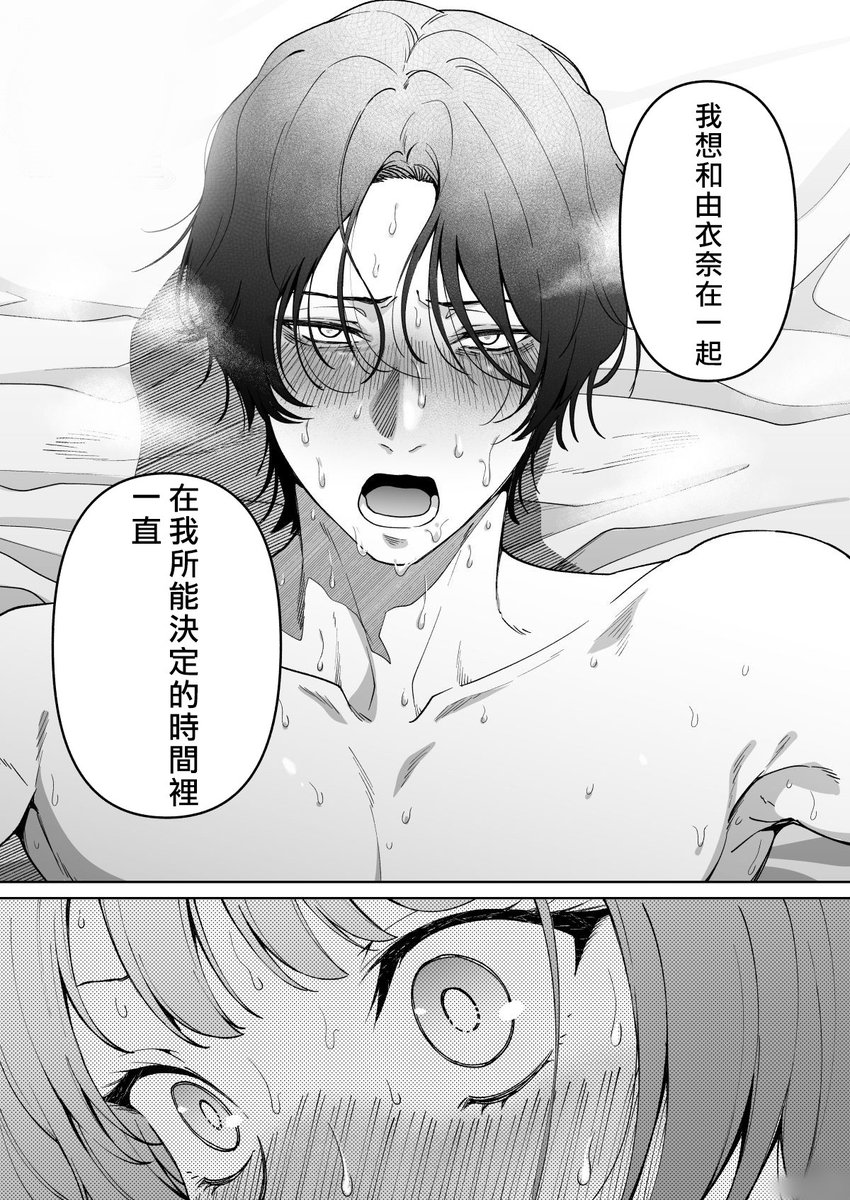 IceManju39's tweet photo. 超绝占有欲重男男友 宁愿当炮友都不想分手🥲
前一秒泪眼朦胧求饶道歉 没有得到回应后下一秒马上变脸低气压逼问😲666变脸这块
退一万步来说我看身体这么契合当1v1炮友也完全爽到了吧^^
#女性向け #TL漫画 https://t.co/KSU32DZR71