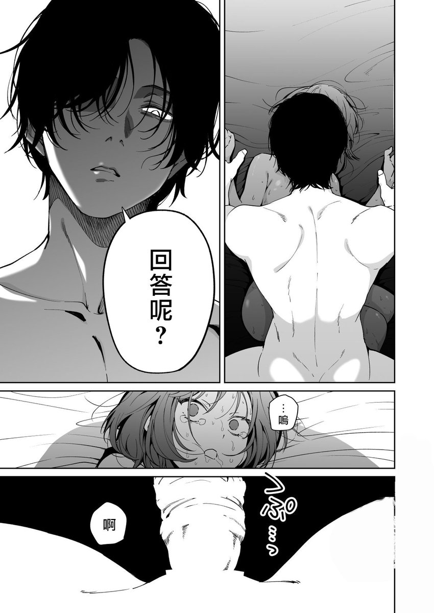 IceManju39's tweet photo. 超绝占有欲重男男友 宁愿当炮友都不想分手🥲
前一秒泪眼朦胧求饶道歉 没有得到回应后下一秒马上变脸低气压逼问😲666变脸这块
退一万步来说我看身体这么契合当1v1炮友也完全爽到了吧^^
#女性向け #TL漫画 https://t.co/KSU32DZR71