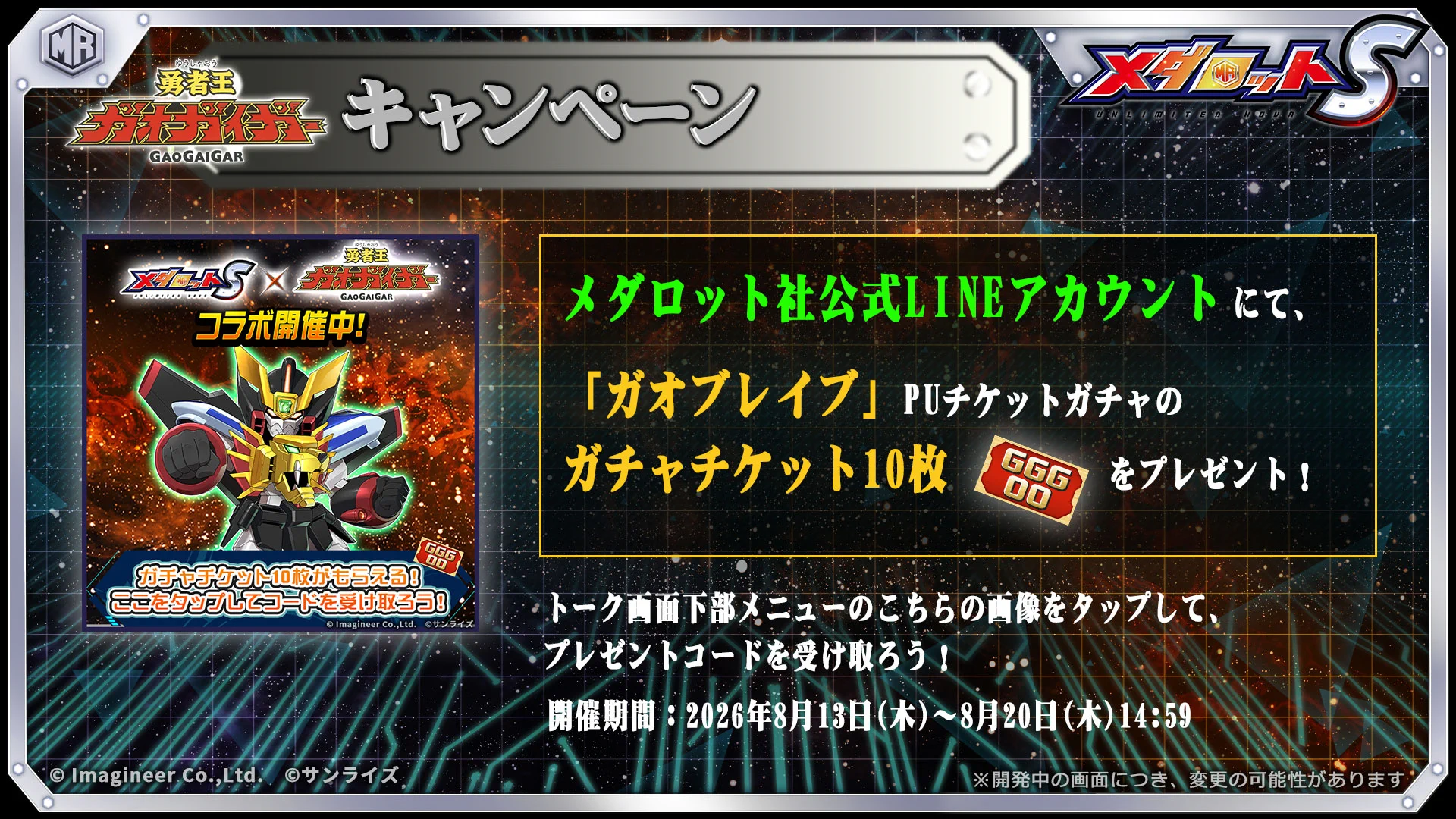 公式】メダロットS on X: 