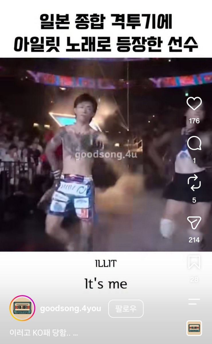 PKyadoran's tweet photo. ジョリー本人は全く覚えてないかもしれないけどRIZIN入場の時に踊ったILLITダンスが上手すぎて韓国SNS界隈で凄くバズっていう😳

もし勝てたら昨年の三浦孝太並みに韓国で大スターになってたかも https://t.co/BOwmVSCctq