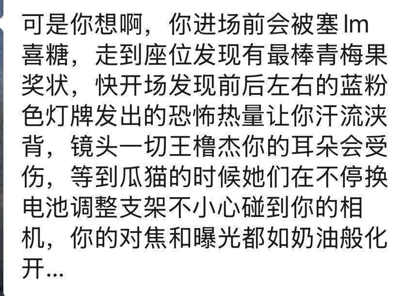 QQQBlanc's tweet photo. 尼玛邓佳鑫9号唱了我最喜欢的许愿了2个月的带我走，13号瓜猫双人舞台又是第一天，我后悔了我就应该8号直飞青岛待到13号看瓜猫。
但是我朋友瑞平： https://t.co/Ttpo06FxVr
