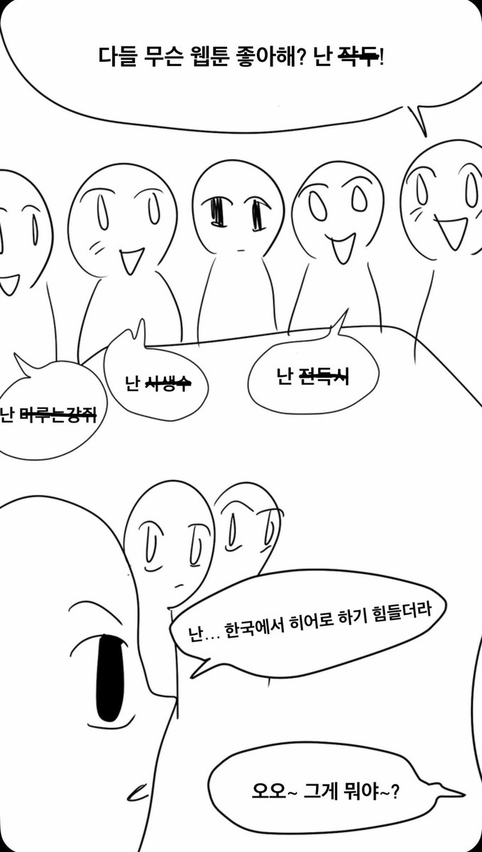 tmrrdl0717's tweet photo. #한국에서히어로하기힘들더래 #한히힘 https://t.co/MtNfOXLRO8