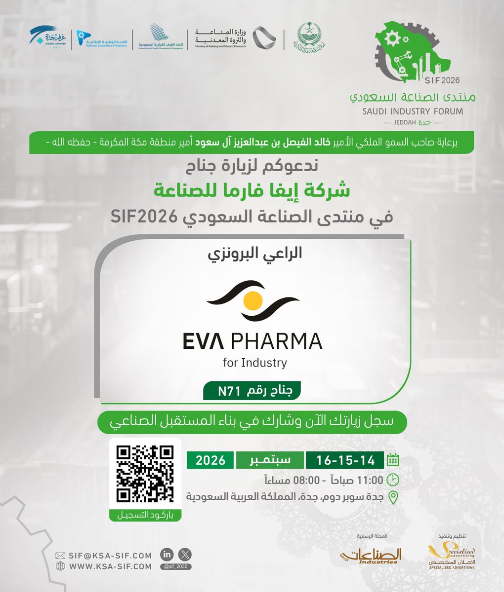 sif_2030's tweet photo. ندعوكم لزيارة جناح (شركة ايفا فارما للصناعة EVA pharma ) في منتدى الصناعة السعودي SIF2026.
We invite you to visit the EVA Pharma Saudi booth at the Saudi Industry Forum.
📅 September 14–16, 2026
📍 Jeddah – Super Dome
👉 Register now: https://t.co/ja3eypNukj

#منتدى_الصناعة_السعودي #SIF #SaudiVision2030 #صناعة_السعودية #رؤية_2030 #Saudi_Industry_Forum.