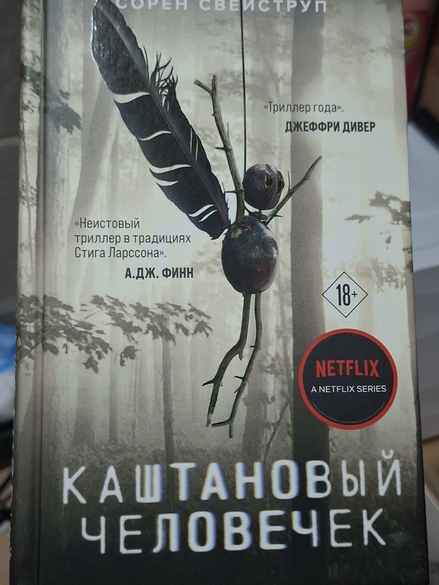 meadowchamomil's tweet photo. Пошла пятая книга за август. 
Ох и выгорю я скоро https://t.co/KxY4MNv8im
