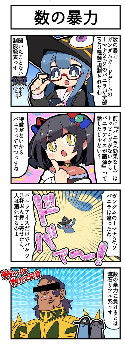 トリヤロウ トリっカル スリーブ プレイマット c108 コミケ トリッカル