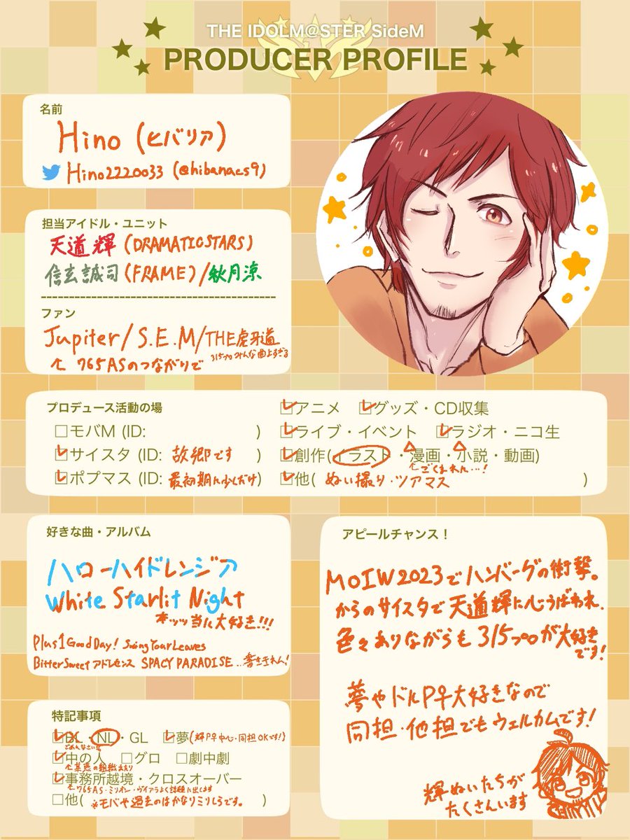 Hino2220033's tweet photo. 久々🔓してプロフ改めて書いてみました(テンプレお借りしました！)
天道輝に狂わされがちです
詳細はプロカ参照
🧡/🔄、無言フォローでもOKです！
交流させていただけたら嬉しいです！
#MマスPプロフィール
#SideM好きさんと繋がりたい
#SideM好きな人と繋がりたい https://t.co/1AFwrJOOQ8