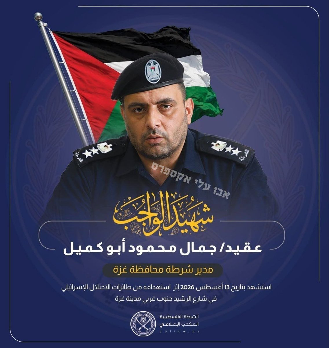 isaacrrr7's tweet photo. 🚨 ÚLTIMA HORA: Jamal Kamil, comandante de la Policía de Hamás en Gaza, quien participó en la masacre del 7 de octubre y asesinó a civiles israelíes, acaba de ser eliminado por las FDI en un ataque de tres misiles mientras viajaba en su jeep en el sur de Gaza.

¡Buen viaje! https://t.co/Cys6XOpFBF
