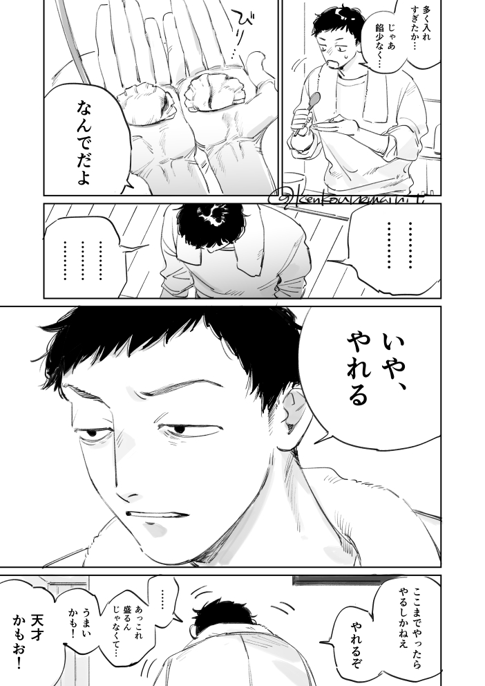 kenkounamainiti's tweet photo. 1/2 https://t.co/nfNXA32xC5