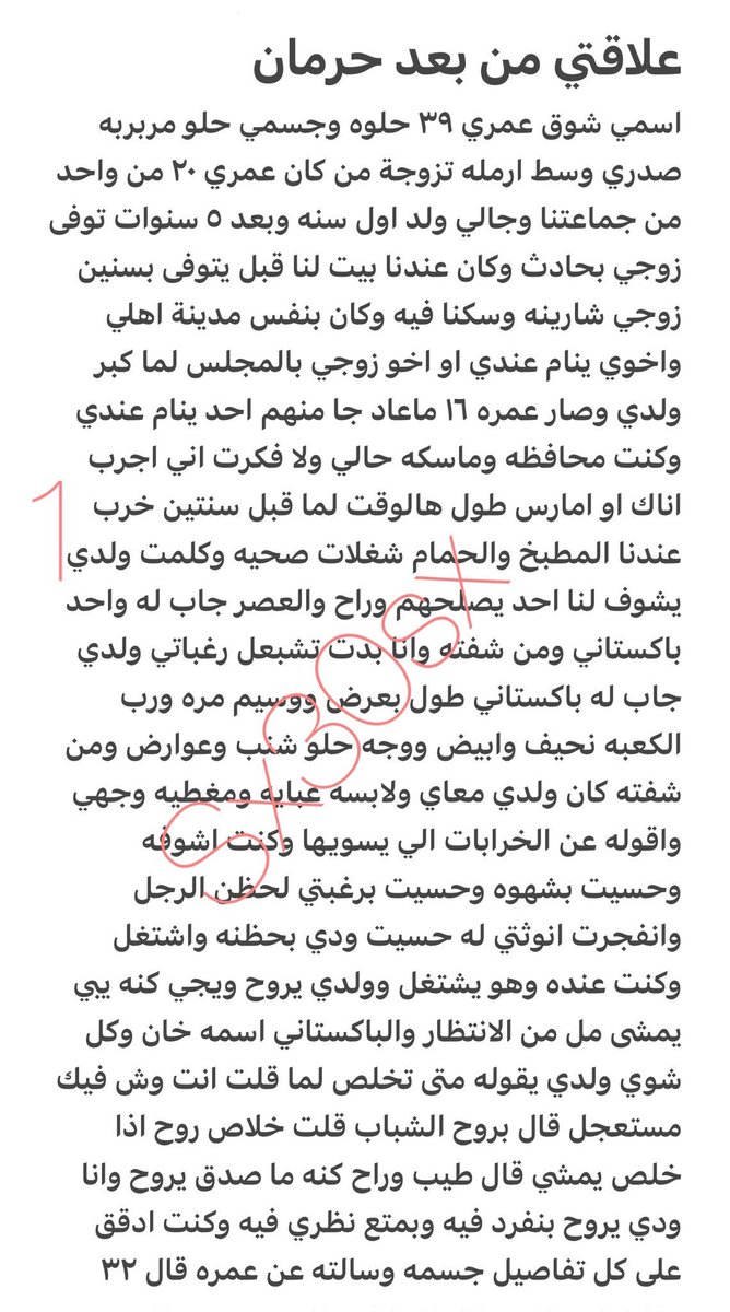 sjpjl2's tweet photo. قصه شوق الارمله بعد حرمان 🔞 ريتويت💝
.
#قصص https://t.co/5VPZLJagmV