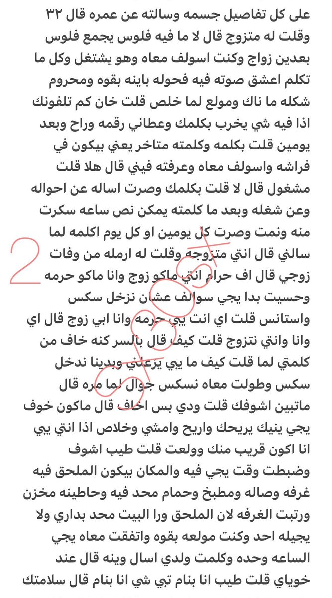 sjpjl2's tweet photo. قصه شوق الارمله بعد حرمان 🔞 ريتويت💝
.
#قصص https://t.co/5VPZLJagmV