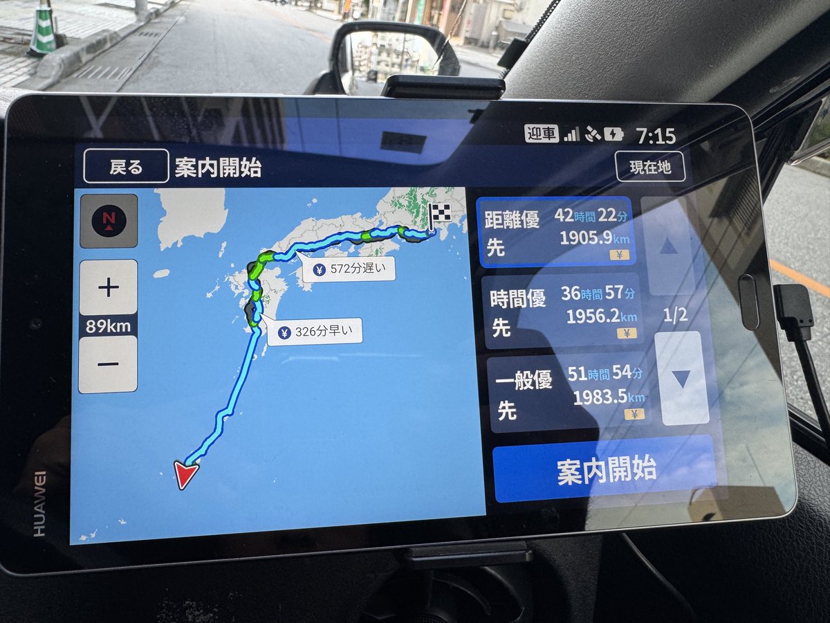DStowa952s's tweet photo. @1VvKSMJUi382018 沖縄那覇で静岡行き１９００キロの注文が飛んできた事あります。
一応迎車地で待ちました。
待ち５分を過ぎ、さすがに１０分でキャンセル処理しましたが
客側からキャンセルがなかった事、まさか本気だったのかと焦りました。 https://t.co/WIgLYNCDuL