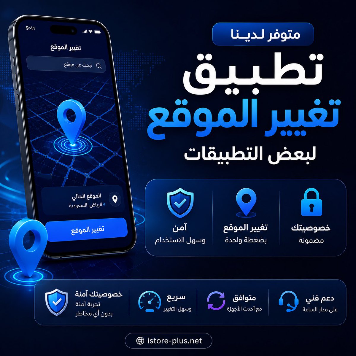 iStore_Plus1's tweet photo. حياكم الله 🌟

للاشتراك في متجر iSTORE PLUS والاستفادة من خدماتنا، تفضلوا عبر الرابط:

🌐 https://t.co/EUsr5Cqduw

نسعد بخدمتكم ونتشرف بانضمامكم 🤍 https://t.co/JiTH5o6wyi