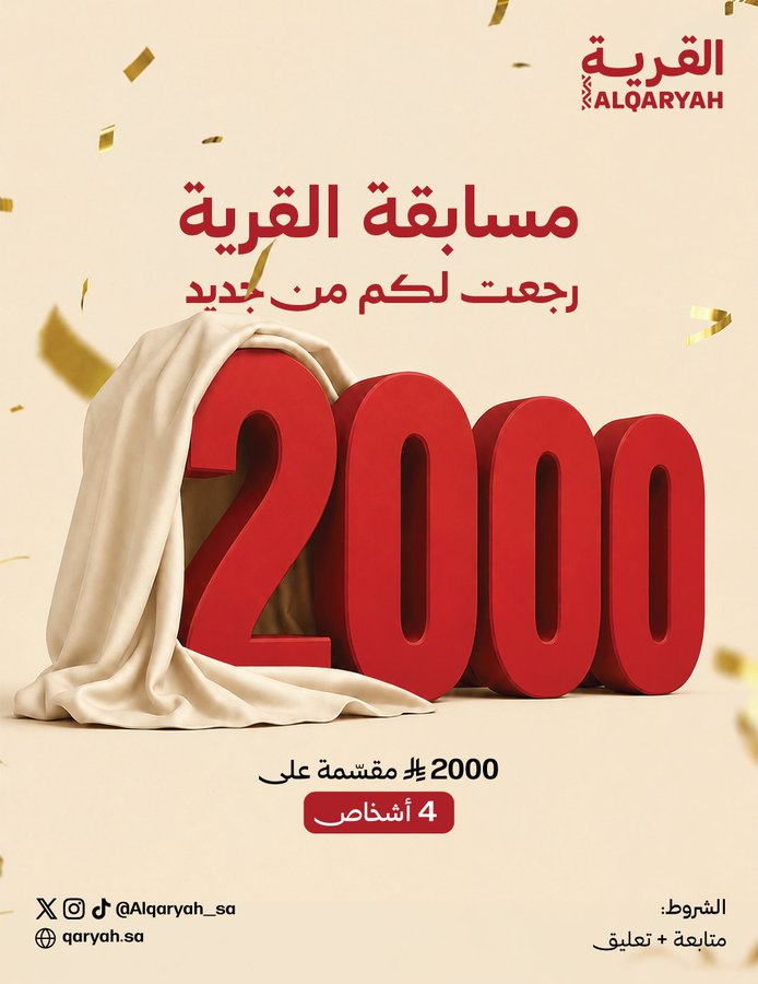 meshoo99x's tweet photo. @Alqaryah_sa #بيض_القرية

بيض القرية جودة سعودية تصدّر للعالم 😍🤍✨

🥚🥚

🥚🥚

🥚🥚

يارب فرحة بقلبببببببيييي🤍🤍🤍. https://t.co/LHlEz3FgYI