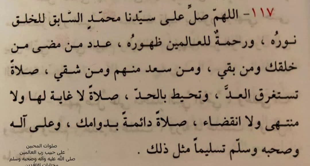 unfmariam's tweet photo. إنّ الصَّلاة على النَّبِي نعيمٌ https://t.co/KNK0t7B3L1