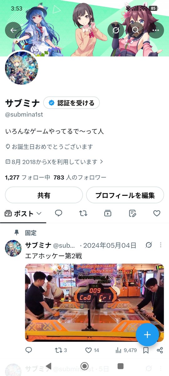 submina1st's tweet photo. Twitter君って風船飛ばずに文字だけになったのか？ https://t.co/mFcByEoyS5