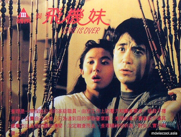 dai_hui30485's tweet photo. 90年代港产经典炸裂来袭！陈宝莲《三劍俠與飛機妹》！保险精英查理不择手段抢业绩，艳史不断……妻子宝莲忍无可忍，愤然离去！精神崩溃后，他竟化身「三剑侠」，对女人展开疯狂报复！飞机妹现身，激情碰撞、尺度爆表！爱已结束？还是欲望才刚开始？你敢点开吗？#三劍俠與飛機妹 #陈宝莲 #LoveIsOver #港产三级经典