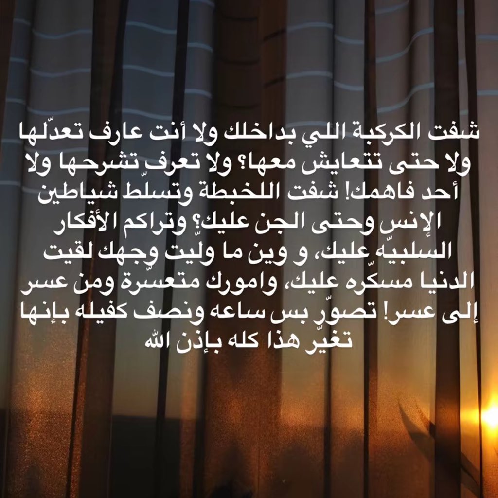 hms_sss's tweet photo. والله إنها سحر ألتزموا فيها خصصوا ساعة قبل النوم أو بعد ما تصلون الوتر ، بتشوفون المستحيلاات تتحقق وكل أمانيكم بين يديكم أهم شي النية الصادقة واليقين بالله إنه على كل شيء قدير . https://t.co/ZaoiCc1DfB