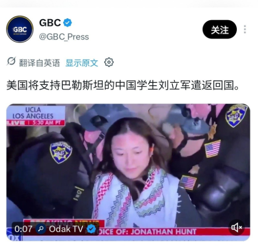 sifan198964's tweet photo. 这个女人大家应该都还有印象吧？
来自UCLA（加州大学洛杉矶分校）的中国女留学生刘丽君，因为在一次支持巴勒斯坦的游行中，被警方抓捕，经过美国法庭的漫长审理，昨天美国媒体GBC报道，她已经正式被遣返回中国。 https://t.co/2yCBMGJ6h3