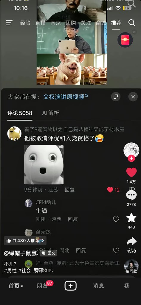 sun65618's tweet photo. @ssslumdunk 这些在笑的扫了码了 https://t.co/xSUV7oB0eF