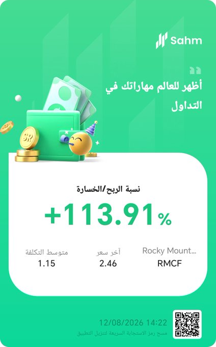 12katar's tweet photo. تداولاتي اليوم

السهم الثاني

$RMCF
 114%

جزء من الأسهم ✅ https://t.co/7mMNMDzkY0