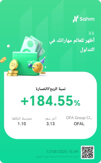 12katar's tweet photo. تداولاتي اليوم

الجزء الثاني من الأسهم بسهم 
$OFAL

185%

.. ماشاءالله ، تبارك الله .. https://t.co/uT1tiv0pAz