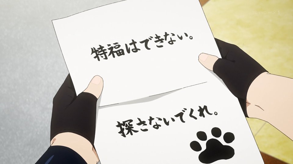 メビウス・ダスト 第6話 ツイート画像 1