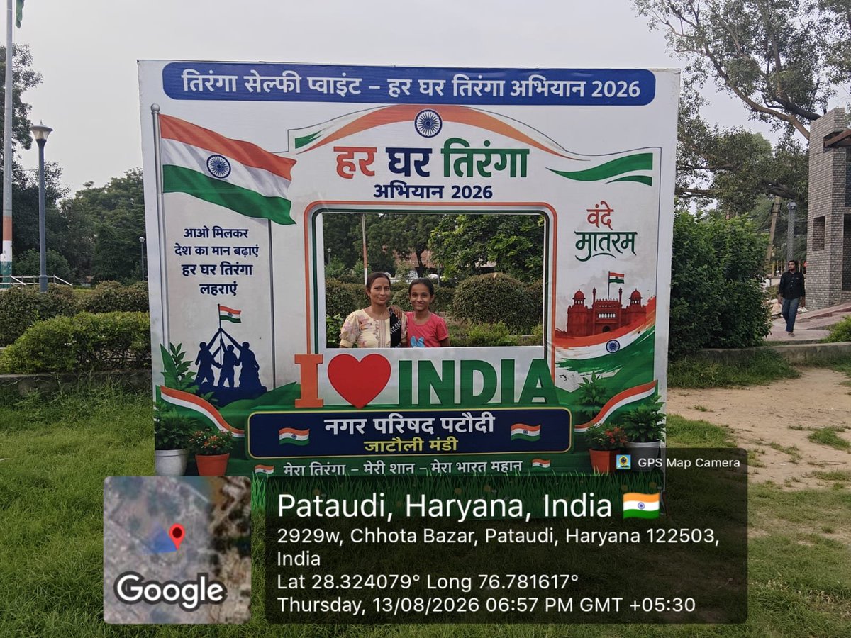 sdmpataudi's tweet photo. हर घर तिरंगा अभियान 2026 के अंतर्गत  उपमंडलीय क्षेत्र पटौदी के नगर परिषद पटौदी जटौली मंडी  द्वारा सार्वजनिक स्थानों पर सेल्फी प्वाइंट (Selfie point) https://t.co/Fj4wX44YTN