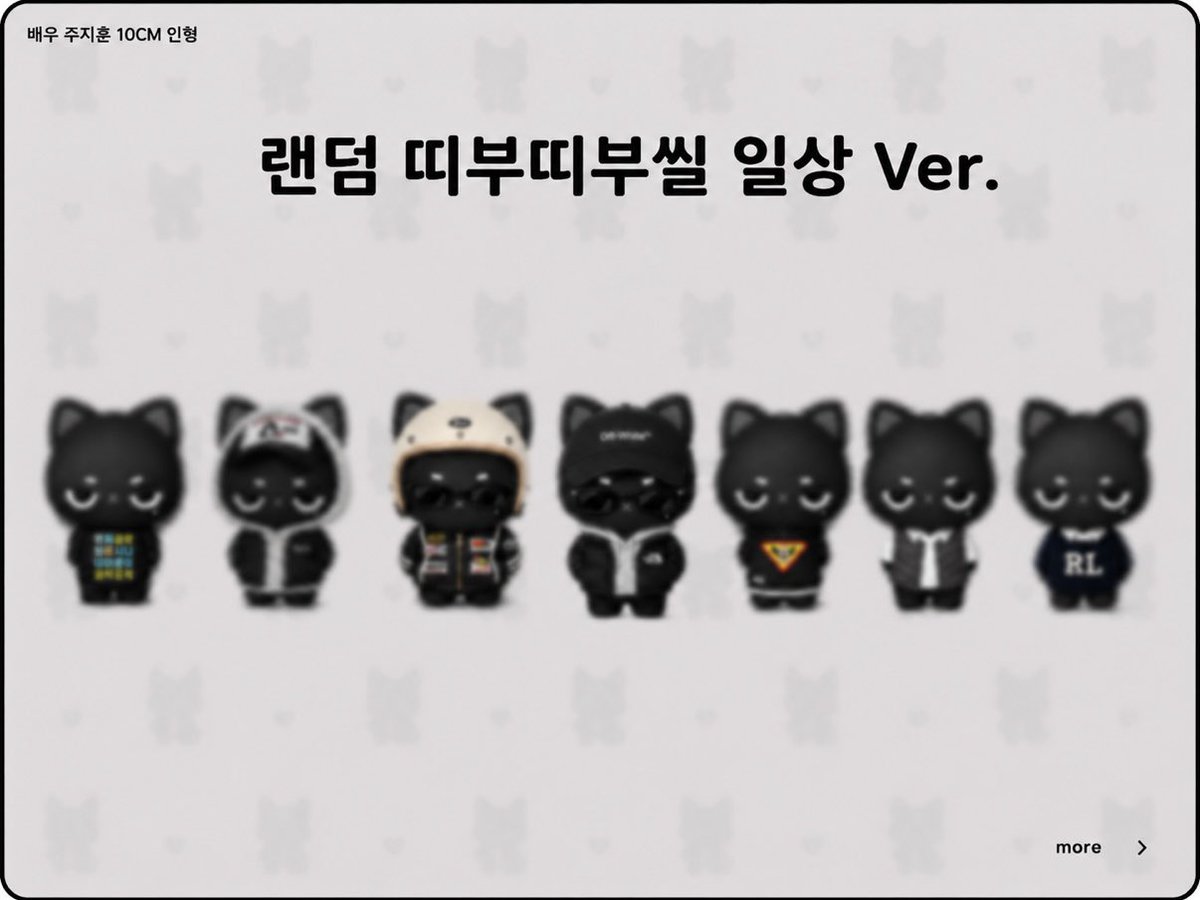 blackcathoon's tweet photo. 🐈‍⬛ 배우 #주지훈  #JUJIHOON 10cm 인형
｡ﾟﾟ･｡･ﾟﾟ｡
ﾟ。 훈냥이 선입금 OPEN
　ﾟ･｡･
🗓️8/14 21:00 ~ 9/6 23:59

https://t.co/NNUaPYCtq0 https://t.co/J2L284OScP