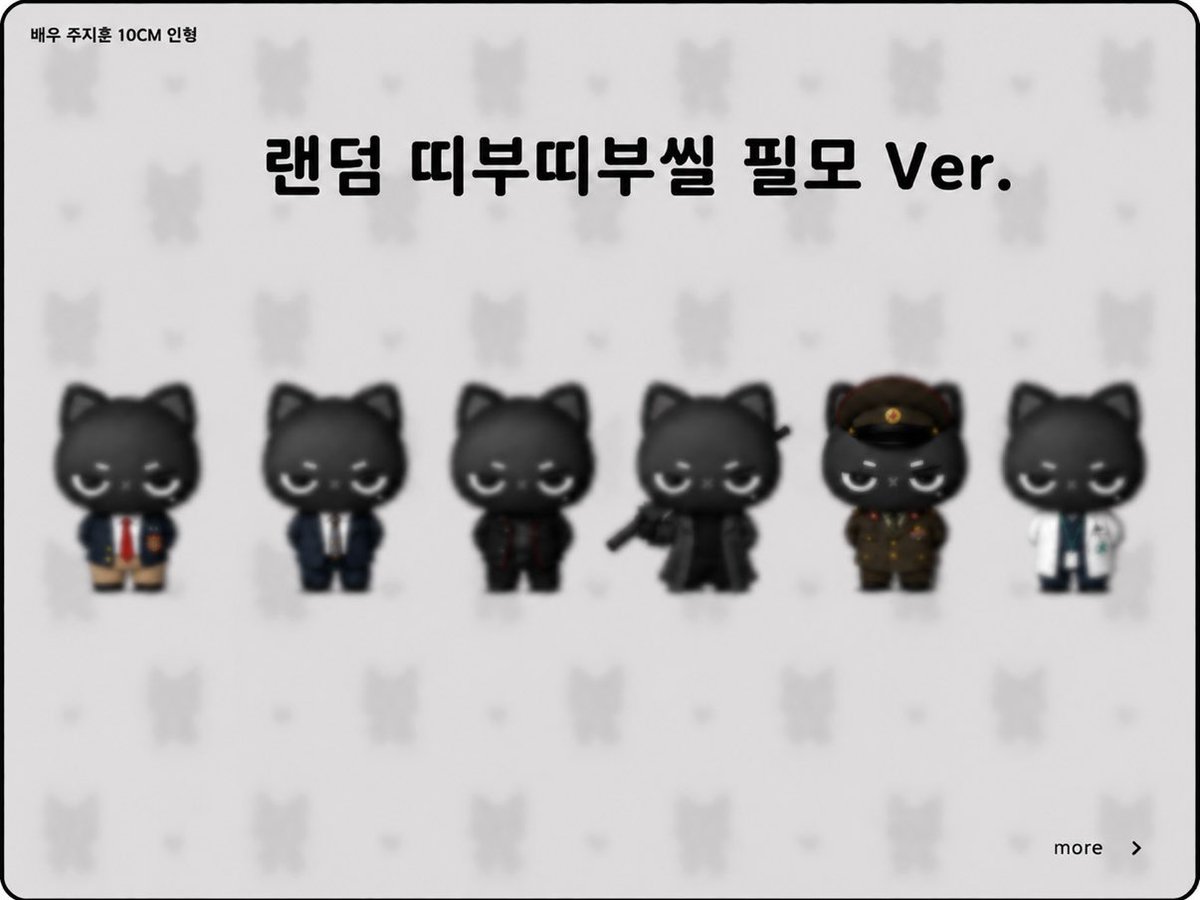 blackcathoon's tweet photo. 🐈‍⬛ 배우 #주지훈  #JUJIHOON 10cm 인형
｡ﾟﾟ･｡･ﾟﾟ｡
ﾟ。 훈냥이 선입금 OPEN
　ﾟ･｡･
🗓️8/14 21:00 ~ 9/6 23:59

https://t.co/NNUaPYCtq0 https://t.co/J2L284OScP
