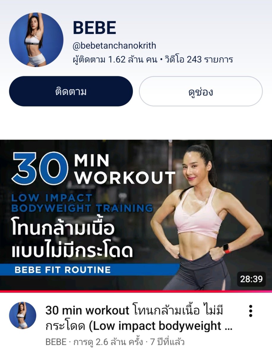 hiew30T's tweet photo. ส่วนตัวนี่จะสลับออกวนอยู่สามคลิปนี้ ทำมา 3 ปีละ มีช่วงหายไปบ้าง แต่ยืนยันเลยว่าออกกำลังกายตามคุณเบเบ้ได้ผลดีสุด เอ็นจอย ไม่เครียดด้วย
-คลิปแรกเน้นบอดี้เวท ทำตามคลิปนี้ละเจ็บหน้าท้องมาก แพล้งรอบสามแขนสั่น55555
-คลิป 20นาที ใช้ออกกำลังกายในวันขี้เกียจ เอาไว้เรียกเหงื่อขำๆ ไม่อยากหลุดวินัย
-คลิป 3 สีส้ม ชอบอันนี้สุด ท่าทำตามง่าย ได้ยืดเหยียด