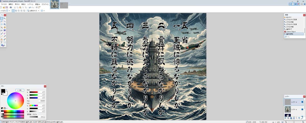 nicotine1255's tweet photo. #昭和書体
#paintjob
#五省
五省|伝統|海上自衛隊 幹部候補生学校
https://t.co/xzQE8rpeb9 https://t.co/xCGvMT4BlR
