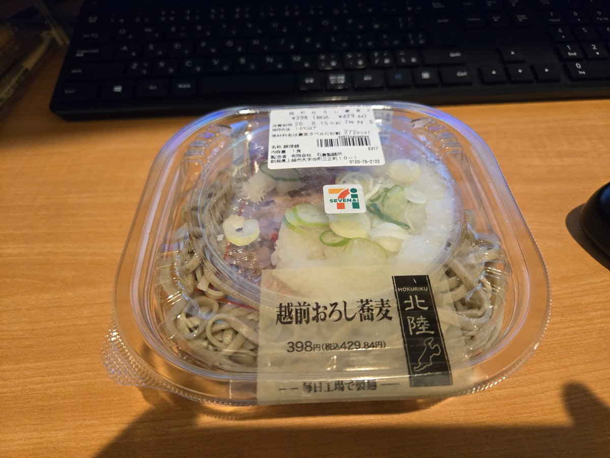 TERA21841's tweet photo. こんな時間やけど晩飯

明日の朝も駅そばにしよ😂 https://t.co/2AJq8uBVEA