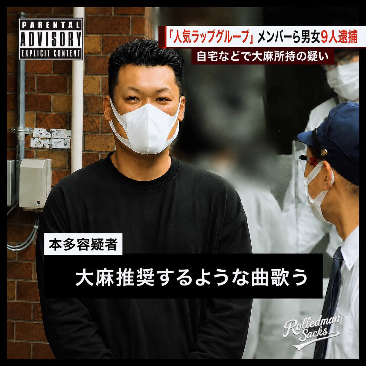 活動歴および当時の関連ビジュアル記録