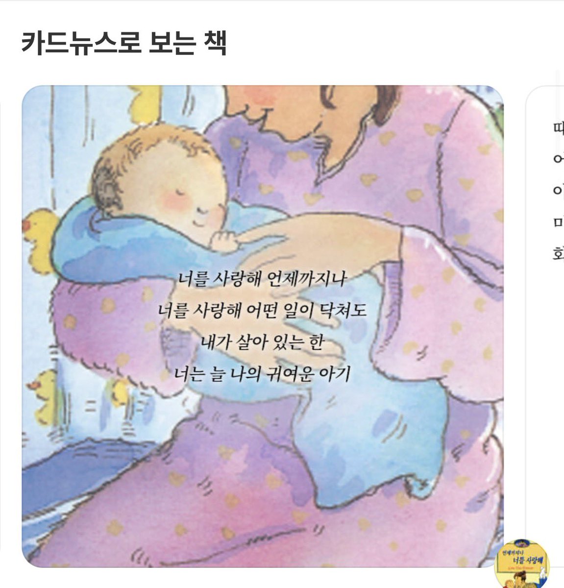 plab_veinn's tweet photo. 제가 참 좋아하는 동화책의 참 좋아하는 부분이
생각나서 가져다 붙여 둡니다
이 부분을 생각하며 저 트윗을 적었어요 https://t.co/BUg3hpX2Q2