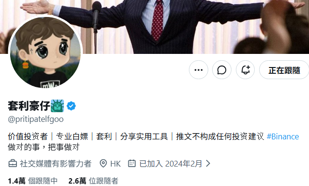RAY10168's tweet photo. 关于这次被骗的教训:
熊市真的更该顾好自己的本金
遇到要你输入私钥的 请好好三思

请大家务必警惕此人:套利豪仔 
@pritipatelfgoo

老话一句
你要他的利息 他想要你的本金

大概一个礼拜前刚好在刷推特
刚好看到一篇讲三角套利的文章
内容大概是推一个三角套利的 TG 机器人
我看了一下
推广的人叫 套利豪仔 
@pritipatelfgoo

翻了他过往的文章
感觉都是在正经分析量化跟套利
觉得好像可以试试看

一开始新建钱包需要输入私钥
我其实稍为有点犹豫
但想说以往链上打狗用的 TG 机器人也常是这种模式
就建了个新钱包把私钥输入了
接着往那个钱包打了 4.1 个 BNB 想说小试一下

前面一天确实还挺正常的
只是他说的套利手续费 1%我怎么算都不对
后来精算才知道 扣的竟然是本金的 1%
觉得有点夸张
但想说就放个几天看看实际盈亏再说

结果一天后的下午 1 点多
那个三角套利机器人忽然跳出错误讯息
让我再转6BNB 我心里顿时有警觉
但根本来不及了
钱包里的资产直接秒被转空

后面跑去跟那个套利豪仔
还有所谓的三角套利客服拉扯
确认自己应该就是被这种最低级的手法骗了 
他们是一伙的 或者说套利豪仔就是客服

其实我觉得这件事无关贪心
现在很多诈骗手法就是抓准了熊市
大家到处找不到好收益
就会去尝试一些以前没接触过的东西赚点钱
只能当花钱买个教训了

只要看到要 输入私钥 这几个字 真的务必要再三确认 
或者坚持只用全新的隔离空钱包去试

熊市赚钱真的太不容易了 好好保护自己的本金 才是活到下个牛市的唯一法则