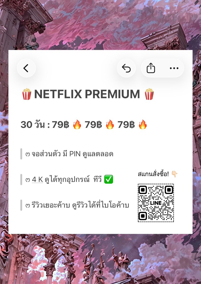 FVqxry's tweet photo. ‘
ดีฮะ~~ มีแอพดูหนังฟรินๆกันยัง ?

NETFLIX 4K | แอคไทย 300% (ถูกที่สุดแล้ว!)

🖥️ : จอส่วนตัว ไม่ต้องแชร์ใคร

30 วัน : 79 🔥79 🔥 79 🔥 79 🔥

✅ : 4K ทุกอุปกรณ์ ทีวี

✅ : ดูแลตลอดการใช้งาน ฟรี!

#หารnetflix #หารnetflixราคาถูก #หารเน็ตฟลิกซ์ า https://t.co/lsU0Q9fJ7S