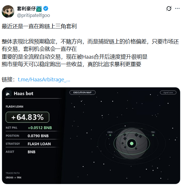 RAY10168's tweet photo. 关于这次被骗的教训:
熊市真的更该顾好自己的本金
遇到要你输入私钥的 请好好三思

请大家务必警惕此人:套利豪仔 
@pritipatelfgoo

老话一句
你要他的利息 他想要你的本金

大概一个礼拜前刚好在刷推特
刚好看到一篇讲三角套利的文章
内容大概是推一个三角套利的 TG 机器人
我看了一下
推广的人叫 套利豪仔 
@pritipatelfgoo

翻了他过往的文章
感觉都是在正经分析量化跟套利
觉得好像可以试试看

一开始新建钱包需要输入私钥
我其实稍为有点犹豫
但想说以往链上打狗用的 TG 机器人也常是这种模式
就建了个新钱包把私钥输入了
接着往那个钱包打了 4.1 个 BNB 想说小试一下

前面一天确实还挺正常的
只是他说的套利手续费 1%我怎么算都不对
后来精算才知道 扣的竟然是本金的 1%
觉得有点夸张
但想说就放个几天看看实际盈亏再说

结果一天后的下午 1 点多
那个三角套利机器人忽然跳出错误讯息
让我再转6BNB 我心里顿时有警觉
但根本来不及了
钱包里的资产直接秒被转空

后面跑去跟那个套利豪仔
还有所谓的三角套利客服拉扯
确认自己应该就是被这种最低级的手法骗了 
他们是一伙的 或者说套利豪仔就是客服

其实我觉得这件事无关贪心
现在很多诈骗手法就是抓准了熊市
大家到处找不到好收益
就会去尝试一些以前没接触过的东西赚点钱
只能当花钱买个教训了

只要看到要 输入私钥 这几个字 真的务必要再三确认 
或者坚持只用全新的隔离空钱包去试

熊市赚钱真的太不容易了 好好保护自己的本金 才是活到下个牛市的唯一法则