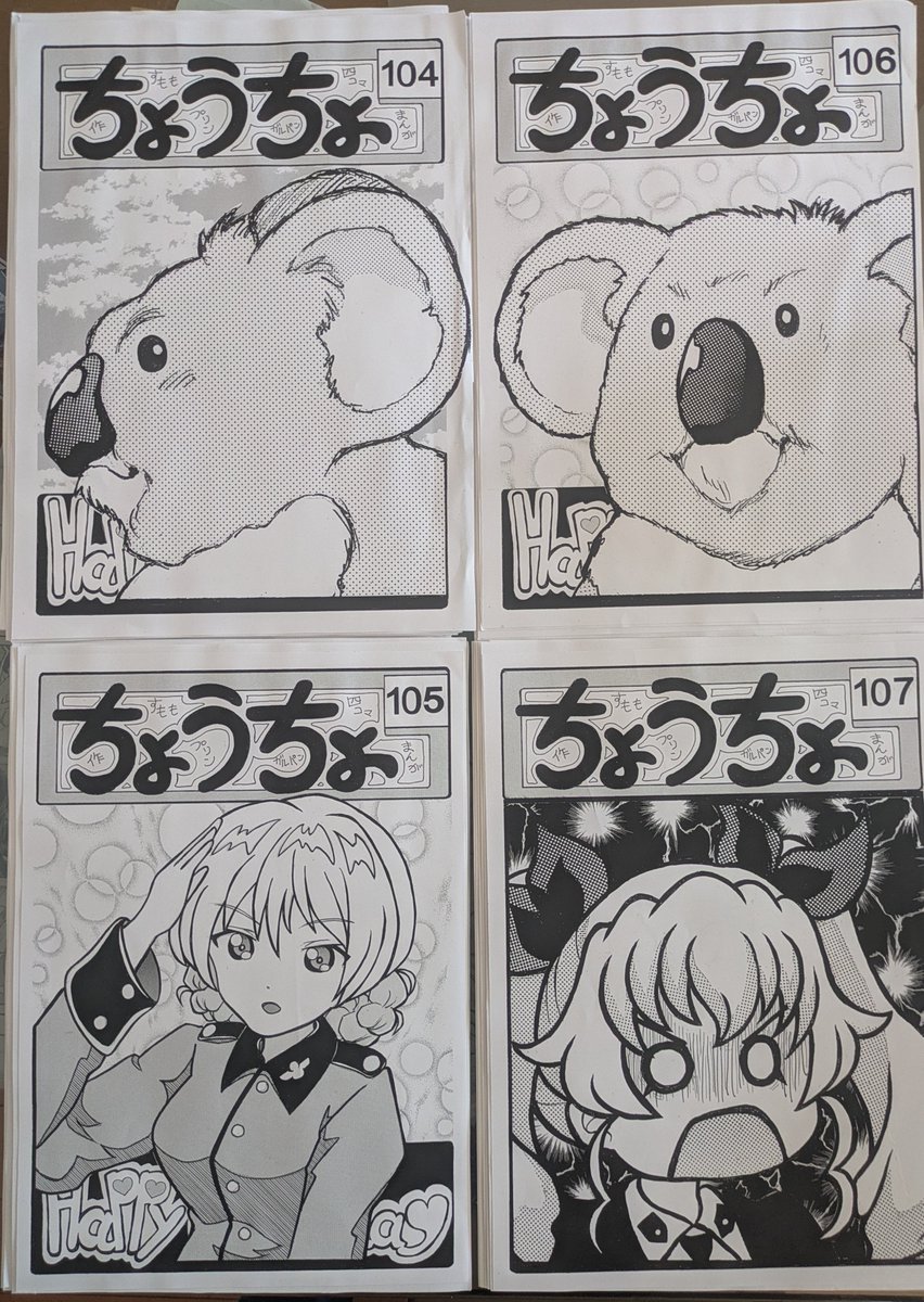 sumomopurinsaki's tweet photo. ガルパン四コマ漫画【ちょうちょ】
土曜日　南　ｎ１７ａ

コミケ新刊 ５冊　既刊多数
１冊　１０0円　１０冊で色紙を１枚プレゼント

カラーイラスト
空色しゅらさん　peleさん

売り子する予定のコスプレイヤーさんは参加できなくなりました
ごめんなさい

コアラ隊長が君を待っているぜ‼️ https://t.co/jhpcZQ76No