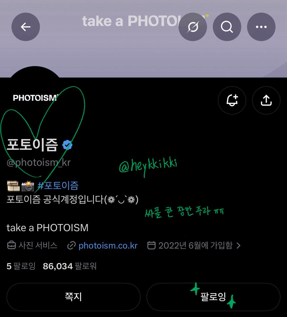 heykkikki's tweet photo. 주호야 이건 좀 반칙이잖아!!! 보고 한참 웃음 왜 이렇게 웃기지ㅋㅋ 싸폴 나 줘야한당🥺🫳🏻

#idntt #아이덴티티 #아이덴티티x포토이즘 https://t.co/udVMHXJmbX
