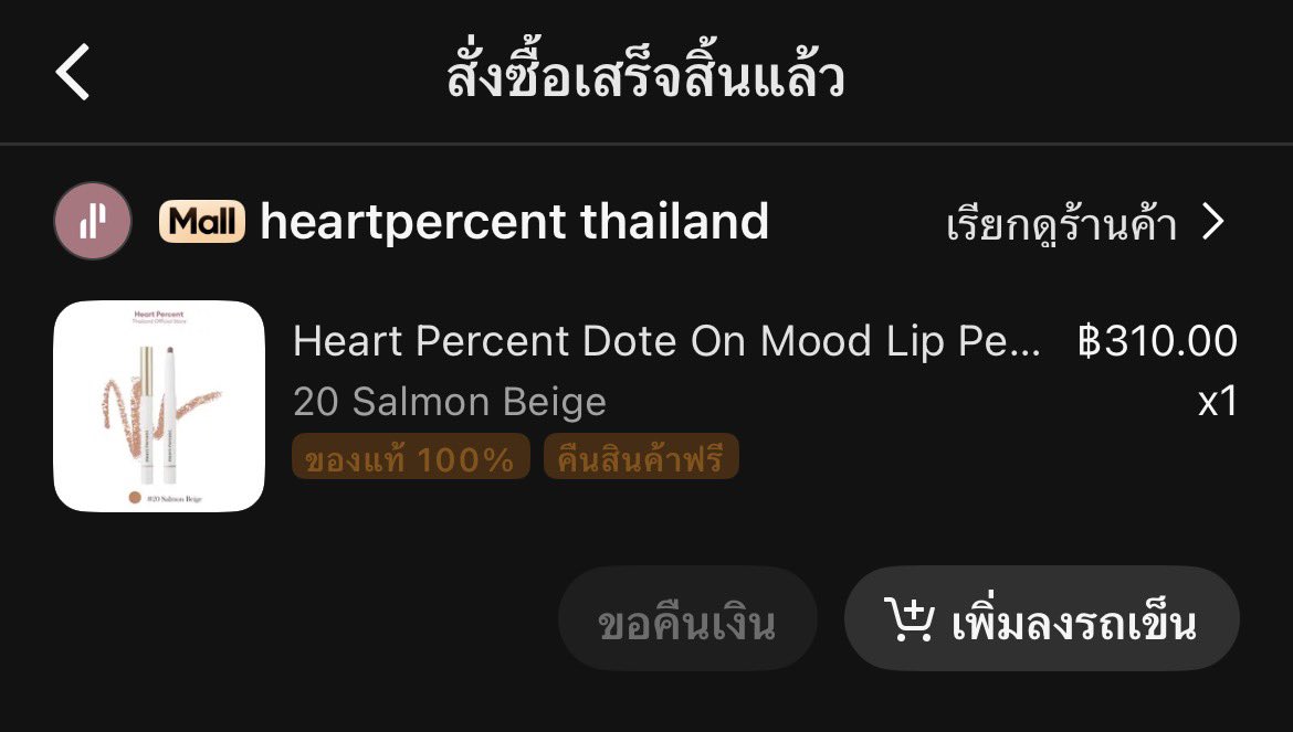 tietistree's tweet photo. ส่งต่อ heart percent lip pencil ฝาทองเบอร์ 20 แกะมาลองสีเฉยๆค่ะ 280 รวมส่งค่ะ

#ส่งต่อเครื่องสำอาง #เครื่องสำอางมือสอง #ส่งต่อคสอ #คสอมือสอง #ส่งต่อ https://t.co/7IwuFAQ4TJ