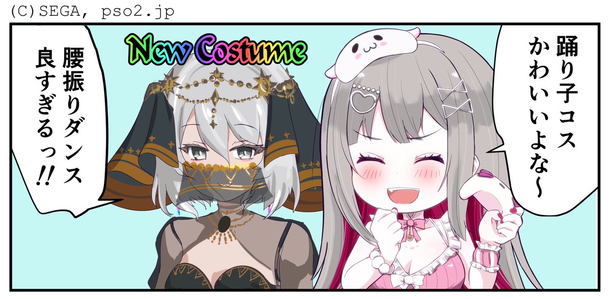 elftune's tweet photo. レアレンスおめでとうですっ！踊り子コスいいですねぇ...！ https://t.co/rWVAcyiM3s